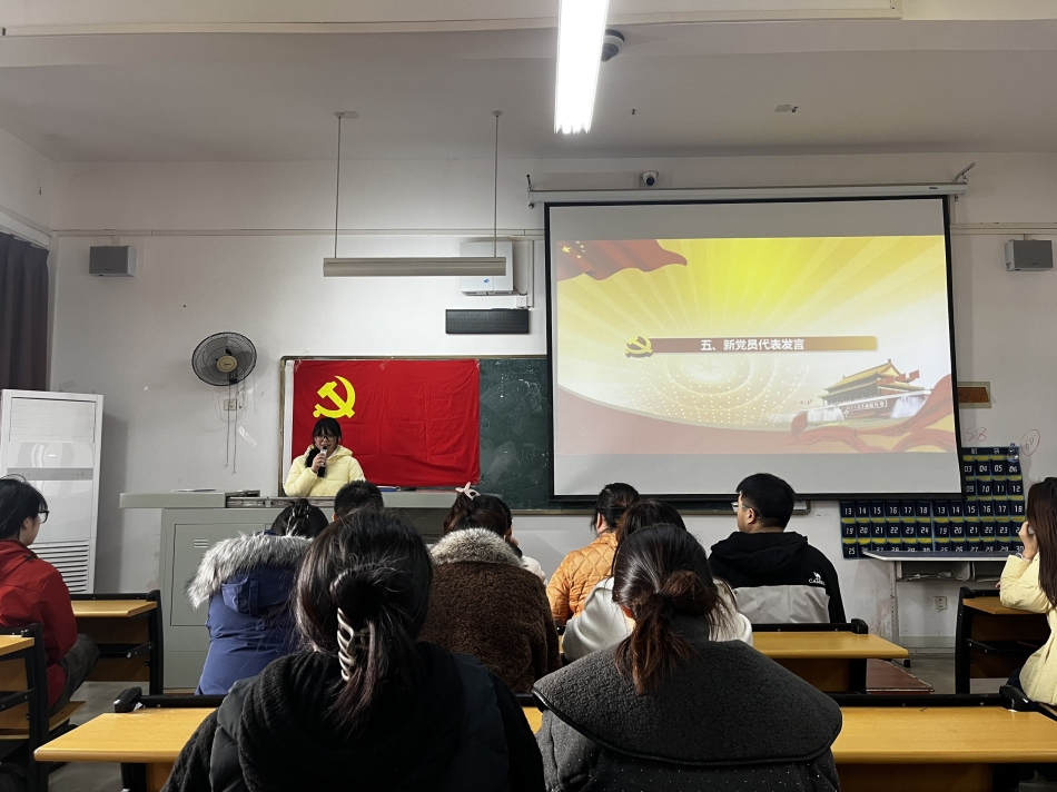 【党建动态】“牢记初心使命 践行党员担当”——伟德(bevictor)官方网站学生第一党支部召开2025年下半年预备党员转正大会